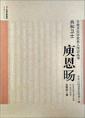 

共和卫士：庾恩旸