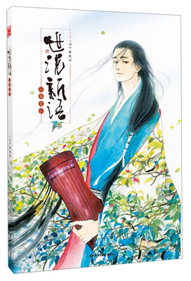 

世说新语-六朝笈2