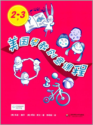 

美国早教创意课程（2-3岁）