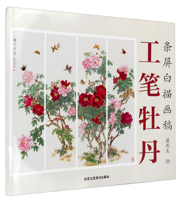 

条屏白描画稿：工笔牡丹