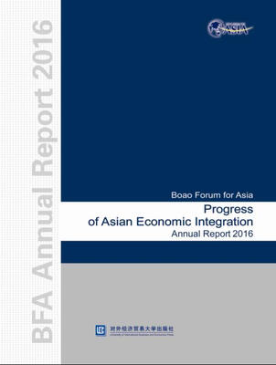 

博鳌亚洲论坛经济一体化进程2016年度报告（英文版）