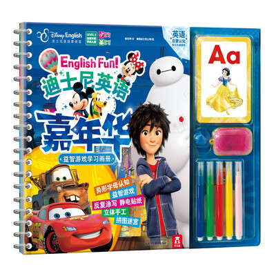 

迪士尼英语嘉年华益智游戏学习画册