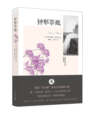

钟形罩瓶