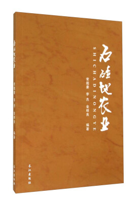 

石碴地农业