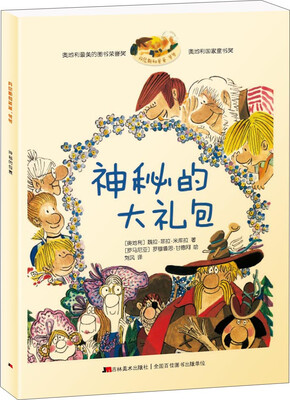 

丹尼斯和爸爸、爷爷神秘的包裹