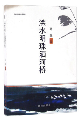 

滦水明珠洒河桥