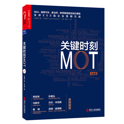 

关键时刻MOT（白金版）