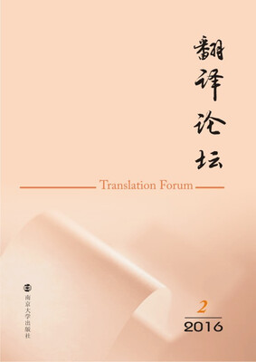 

翻译论坛（2016.2）