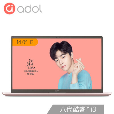 

ASUS a bean adol Intel Core i3 14-inch four-sided narrow frame thin&light notebook i3-8145U 4G 512GSSD IPS Taopu powder