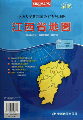 

16年江西省地图(新版)