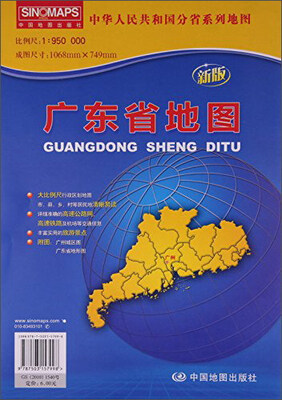 

16年广东省地图(新版)