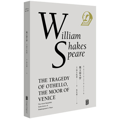

最美莎翁经典剧作集·奥瑟罗[The Tragedy of Othello, the Moor of Venice