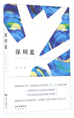 

深圳蓝
