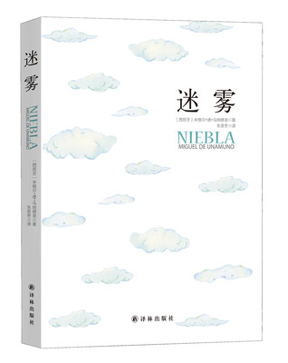 

迷雾