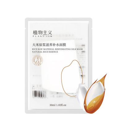 

PLANTISM Moisturizing Mask for Pregnant Women 1 pcs