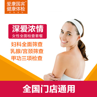 

IKang (ikang) медицинская карта Воссоединение семьи магазинов по всей стране общие медицинские пакеты