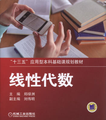 

线性代数