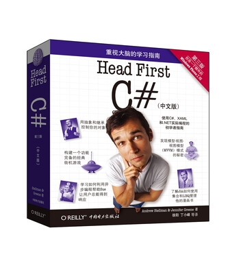 

Head First C#（第三版 中文版）