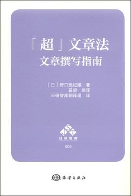 

超]文章法：文章撰写指南