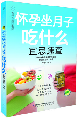 

怀孕坐月子吃什么宜忌速查