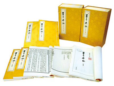 

百年佛缘（星云大师钤印本，线装本14册）