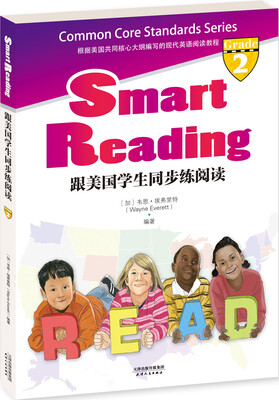 

跟美国学生同步练阅读：Smart Reading（英文原版+同步导学·Grade 2）