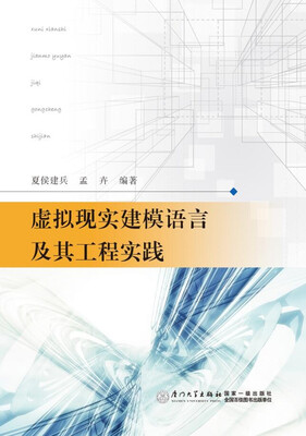 

虚拟现实建模语言及其工程实践