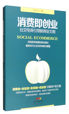 

汇智光华 消费即创业社交电商引领新商业文明