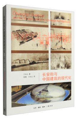 

长安街与中国建筑的现代化