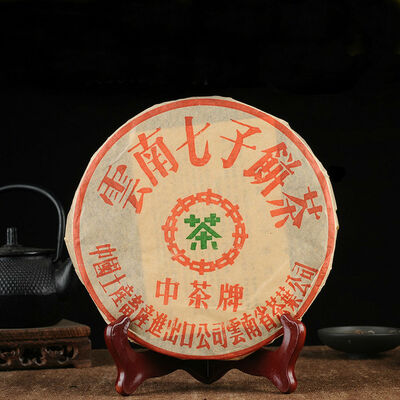 

CNNP Old Tree Iron Cake Yunnan Chi Tse Beeng Cha Pu-erh Tea 2005 380g Ripe