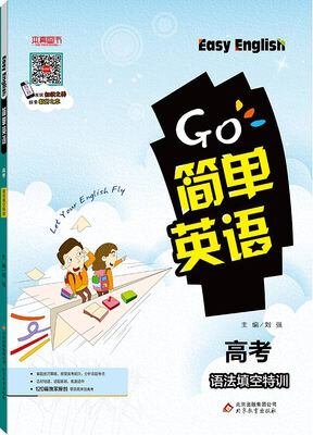 

简单英语 高考语法填空特训