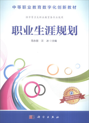 

职业生涯规划