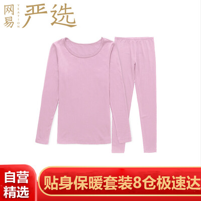

Netease carefully selected thermal underwear womens coffee carbon autumn clothes long pants upgrade thermal underwear set pink XL