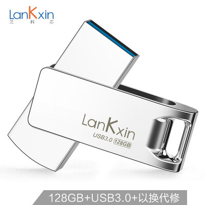 

Lankexin LanKxin 128GB USB30 U disk V9-3 high speed light luxury version snow silver shiny metal rotating business computer equipment universal USB flash drive