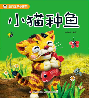 

小猫种鱼