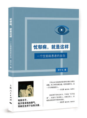 

忧郁病，就是这样