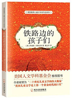 

铁路边的孩子们