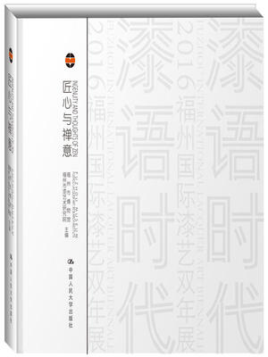 

匠心与禅意器韵/器度