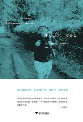 

生活从六十岁开始