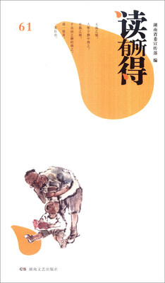 

读有所得61