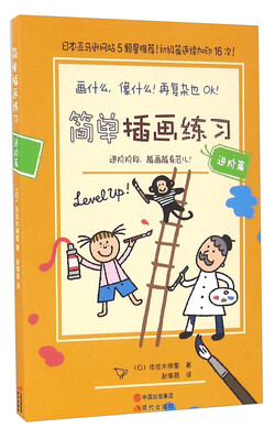 

简单插画练习 进阶篇
