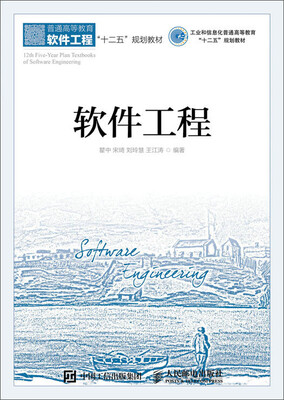 

软件工程