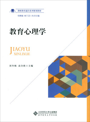 

教育心理学