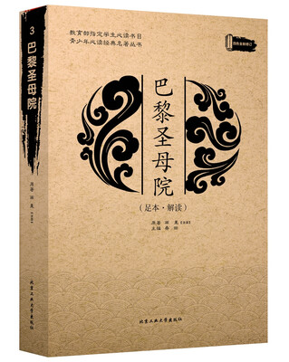 

巴黎圣母院