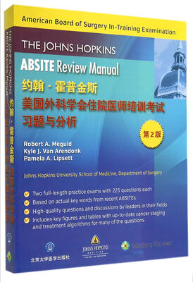 

约翰·霍普金斯 美国外科学会住院医师培训考试习题与分析（第2版）