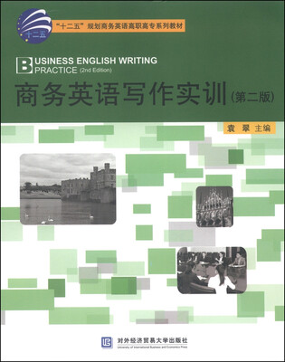 

商务英语写作实训（第二版）/“十二五”规划商务英语高职高专系列教材