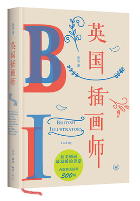 

英国插画师