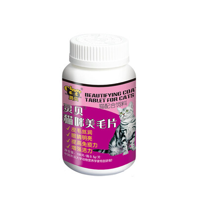 

Ling Bei Mei Mei Mei (100 pieces / bottle)