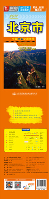 

中国分省交通地图——北京市（2017）