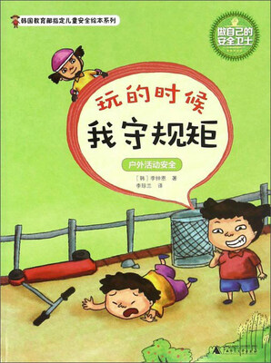 

玩的时候我守规矩